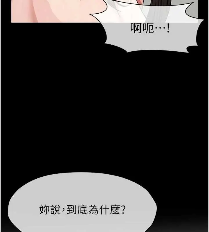 漫画《尸变家园》第33话第170张图