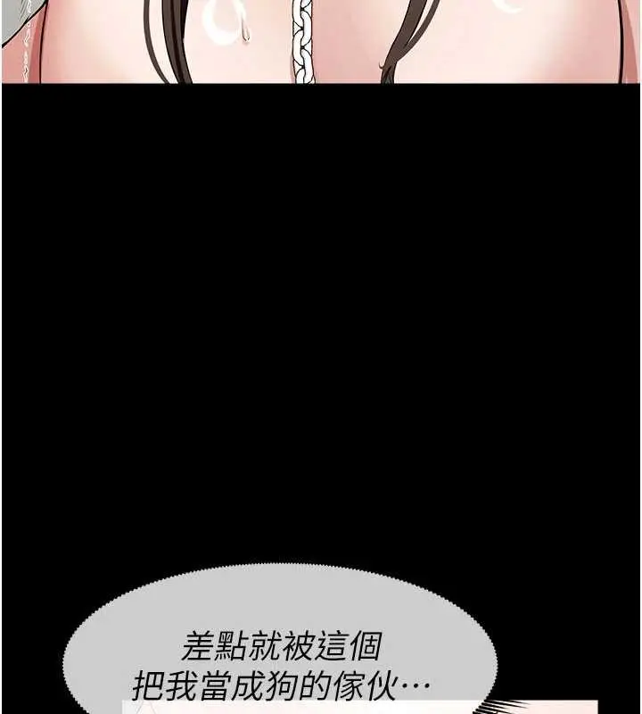 漫画《尸变家园》第33话第173张图