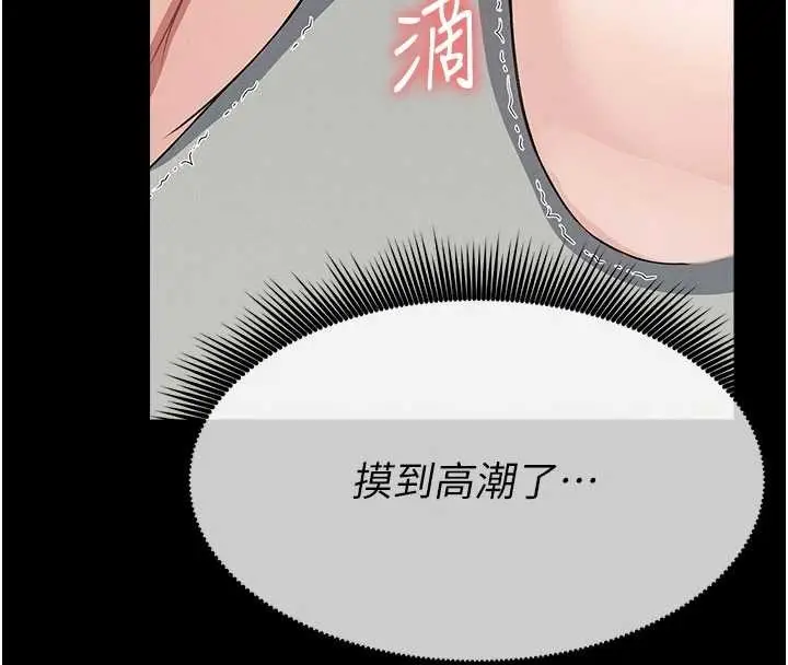 漫画《尸变家园》第33话第175张图