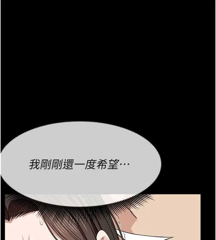 漫画《尸变家园》第33话第176张图
