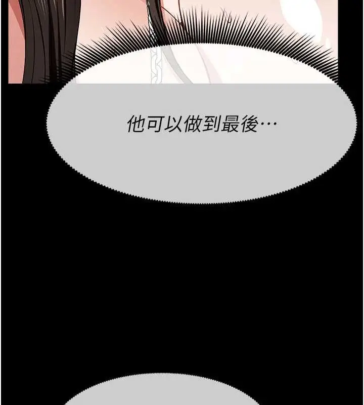 漫画《尸变家园》第33话第178张图