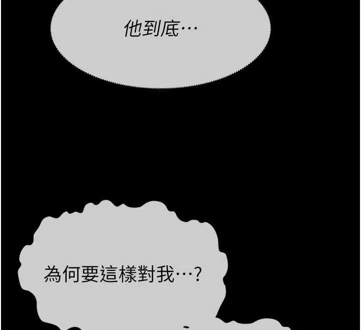 漫画《尸变家园》第33话第179张图