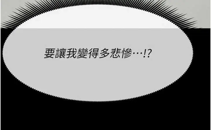漫画《尸变家园》第33话第183张图