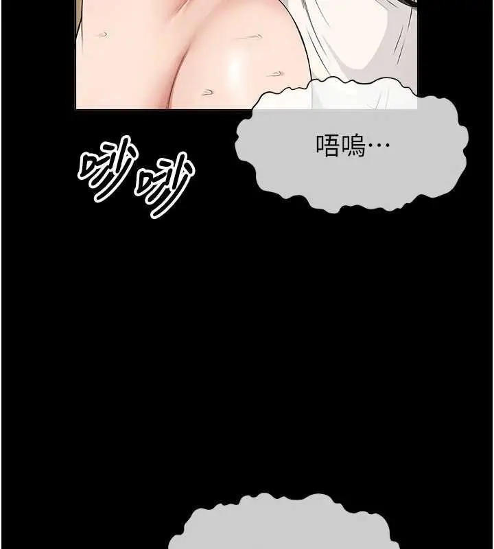 漫画《尸变家园》第33话第19张图