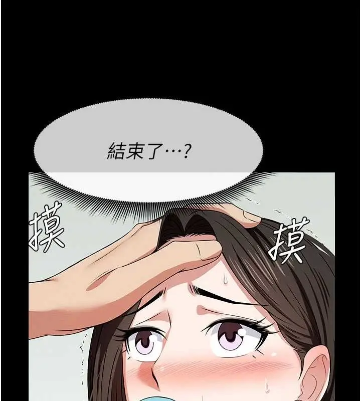 漫画《尸变家园》第33话第2张图