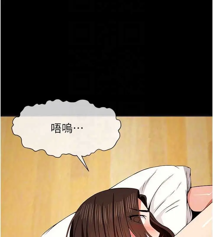 漫画《尸变家园》第33话第23张图