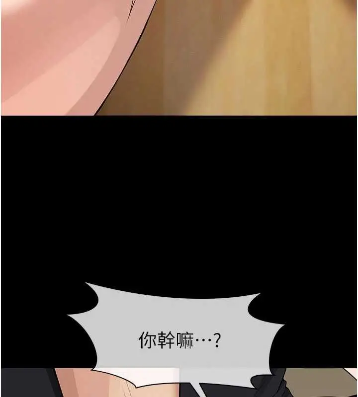 漫画《尸变家园》第33话第26张图