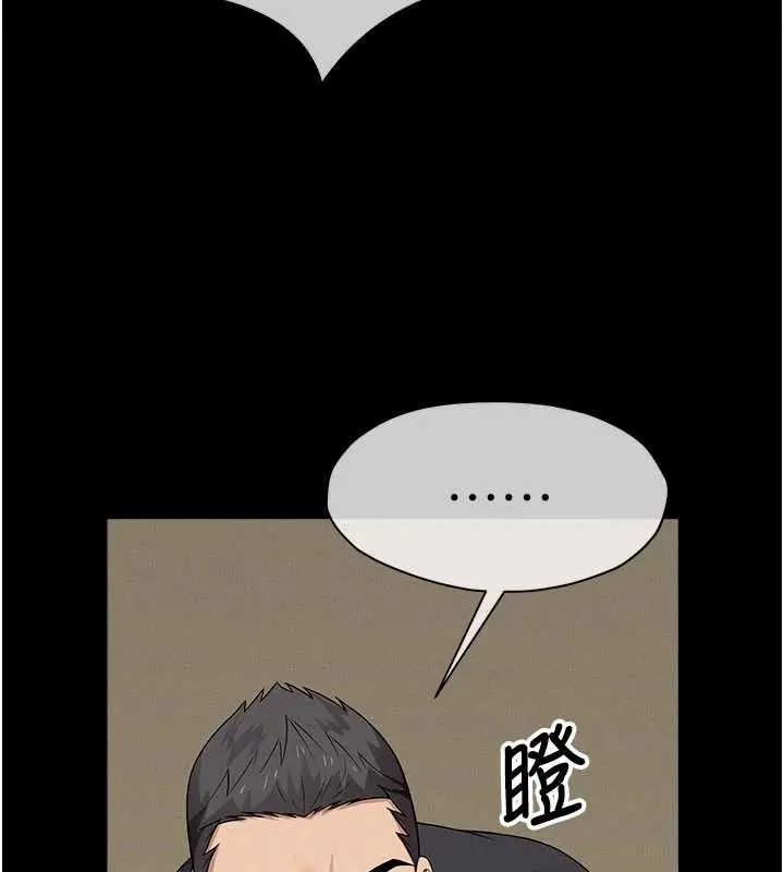 漫画《尸变家园》第33话第29张图