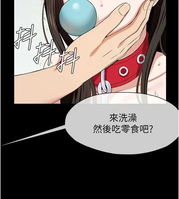 漫画《尸变家园》第33话第3张图