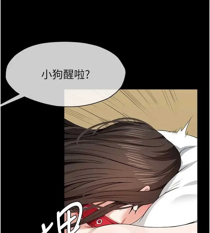 漫画《尸变家园》第33话第32张图