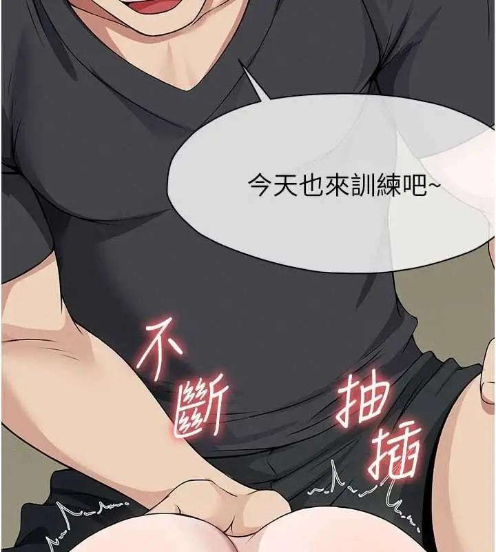 漫画《尸变家园》第33话第34张图