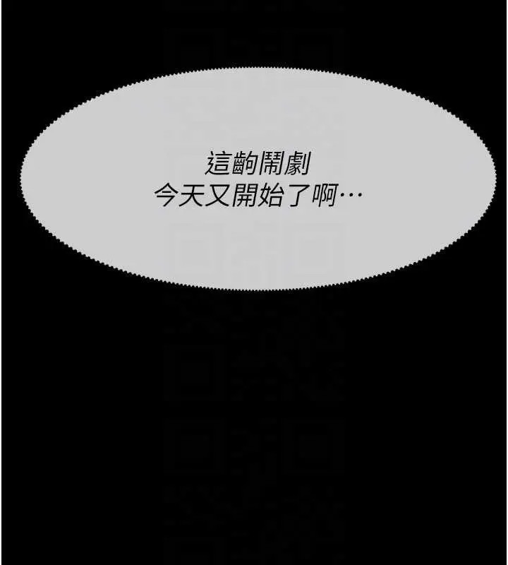 漫画《尸变家园》第33话第37张图
