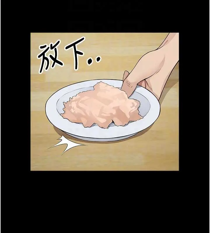 漫画《尸变家园》第33话第38张图