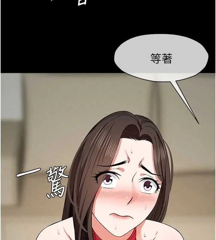 漫画《尸变家园》第33话第41张图