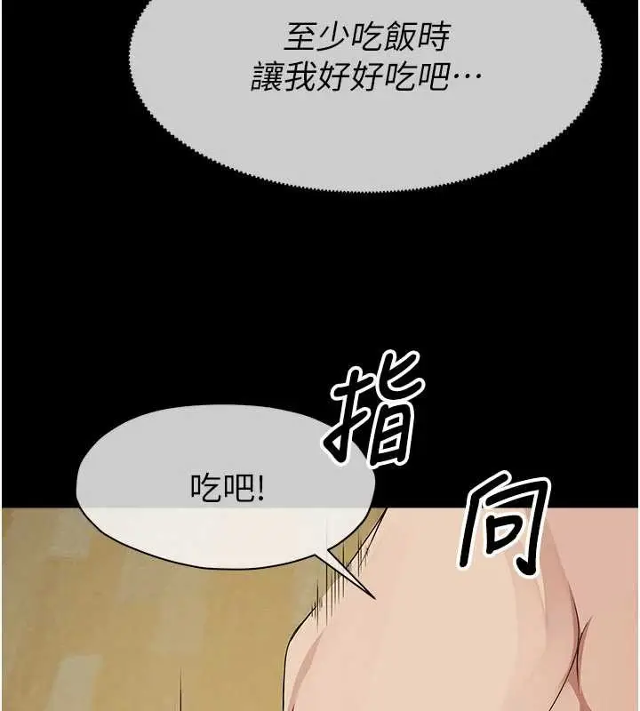 漫画《尸变家园》第33话第45张图