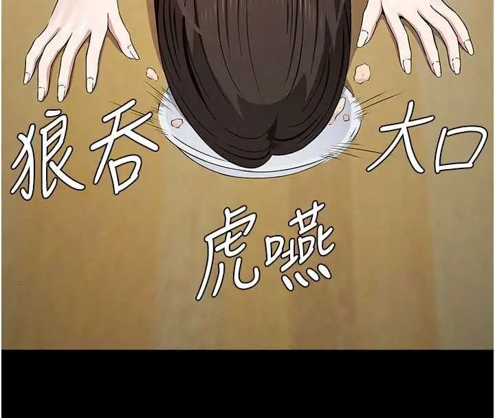 漫画《尸变家园》第33话第47张图