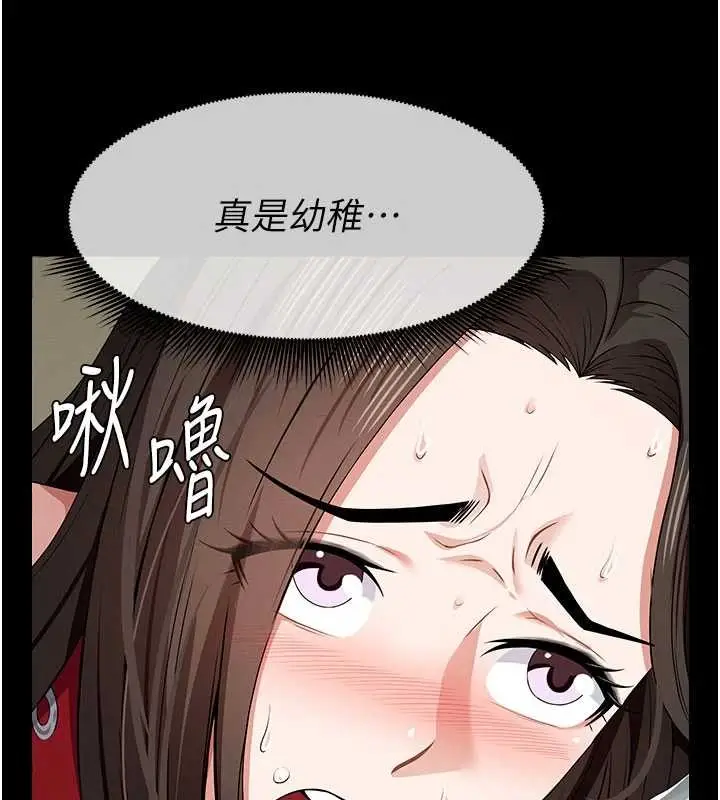 漫画《尸变家园》第33话第50张图