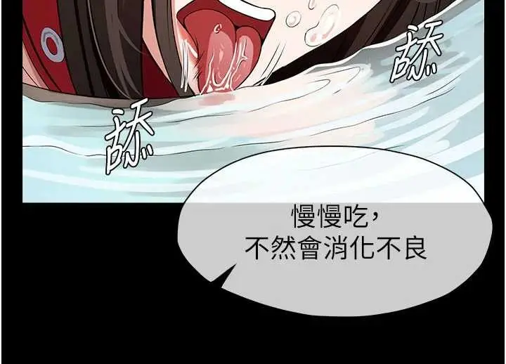 漫画《尸变家园》第33话第51张图