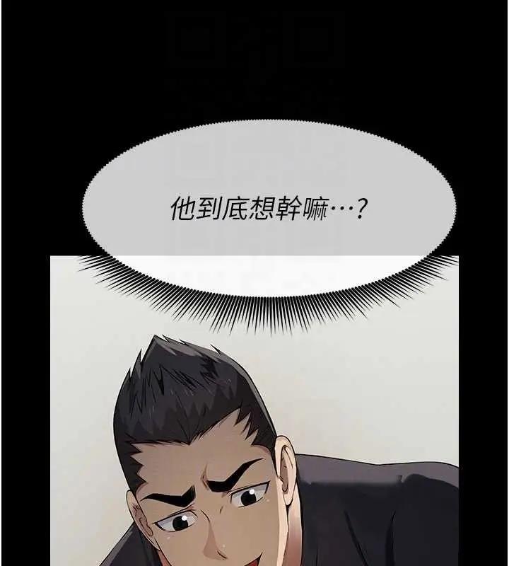 漫画《尸变家园》第33话第52张图