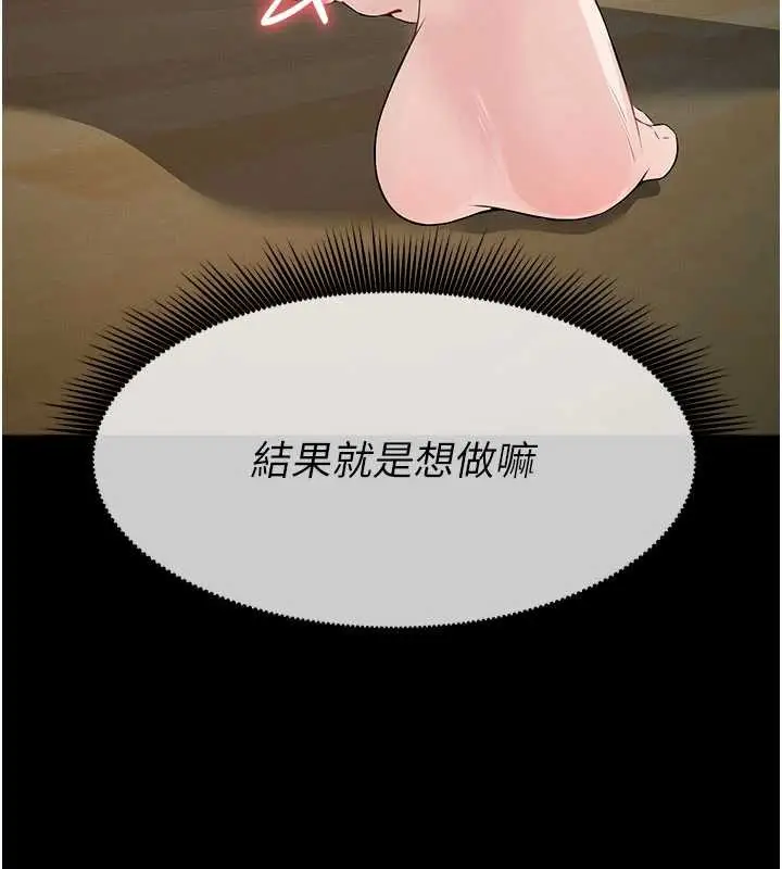 漫画《尸变家园》第33话第58张图