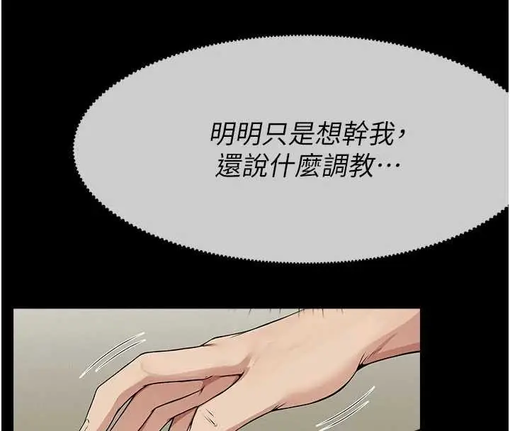漫画《尸变家园》第33话第59张图