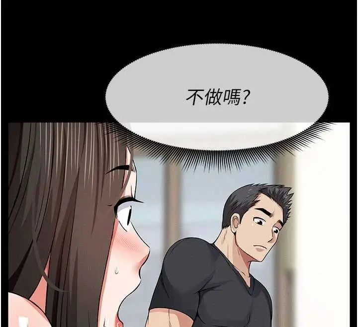 漫画《尸变家园》第33话第63张图