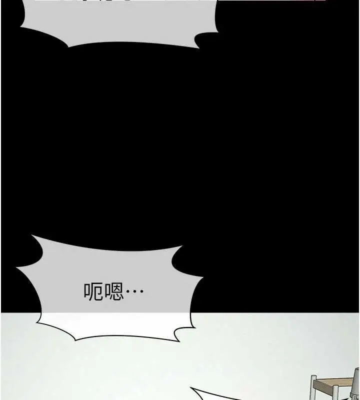 漫画《尸变家园》第33话第77张图