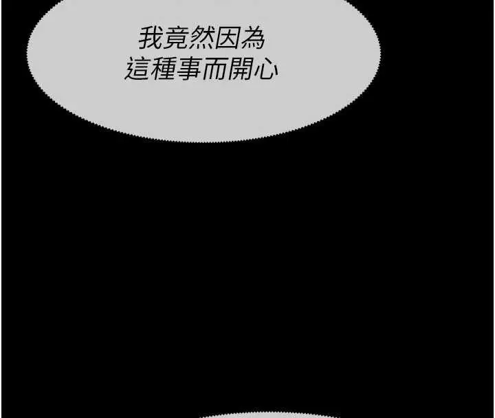 漫画《尸变家园》第33话第8张图