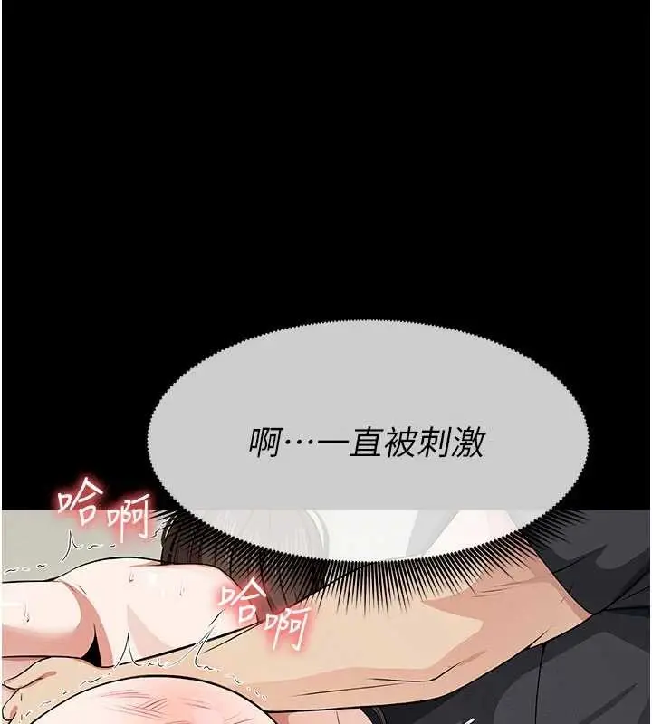 漫画《尸变家园》第33话第80张图