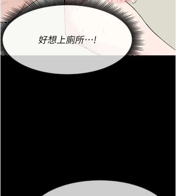 漫画《尸变家园》第33话第82张图