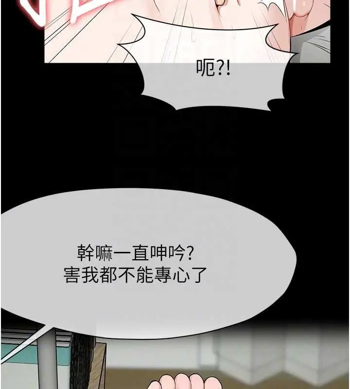 漫画《尸变家园》第33话第86张图