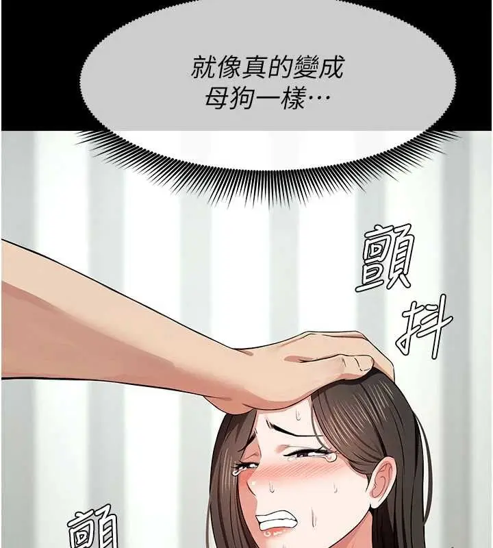 漫画《尸变家园》第33话第9张图