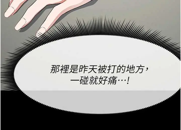 漫画《尸变家园》第33话第91张图