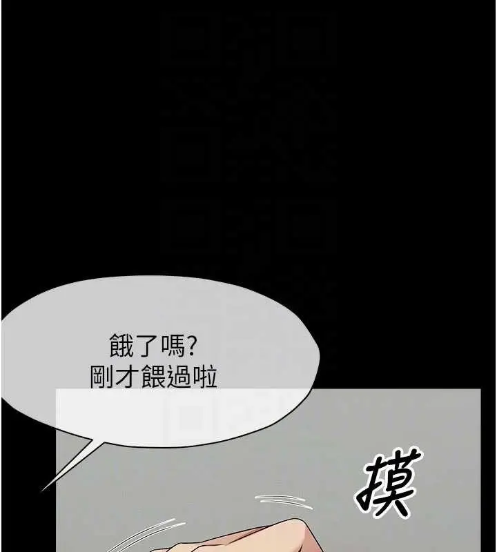 漫画《尸变家园》第33话第92张图