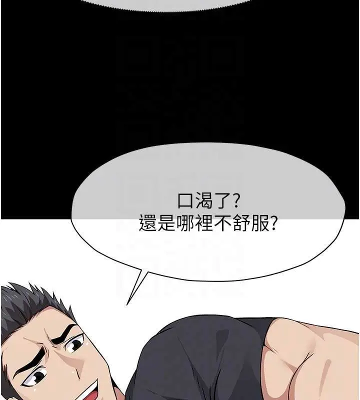 漫画《尸变家园》第33话第94张图