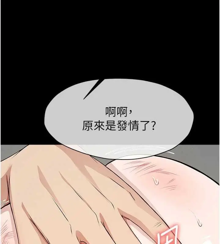 漫画《尸变家园》第33话第97张图