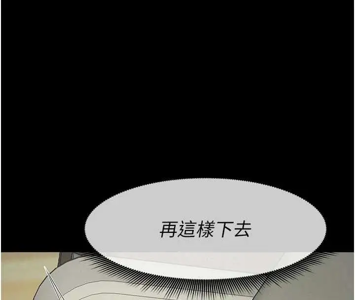 漫画《尸变家园》第33话第99张图