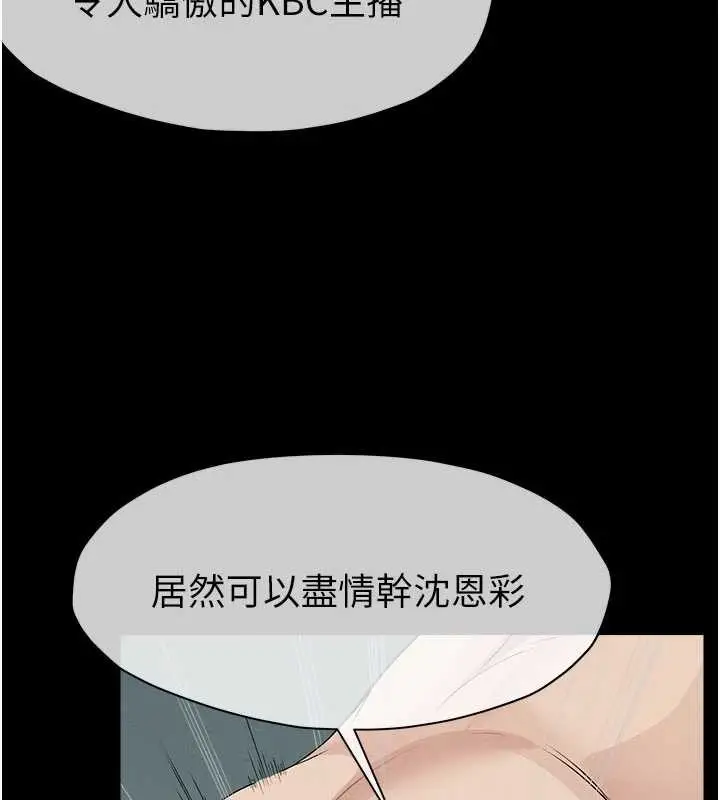 漫画《尸变家园》第34话第100张图