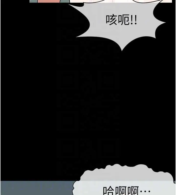 漫画《尸变家园》第34话第102张图