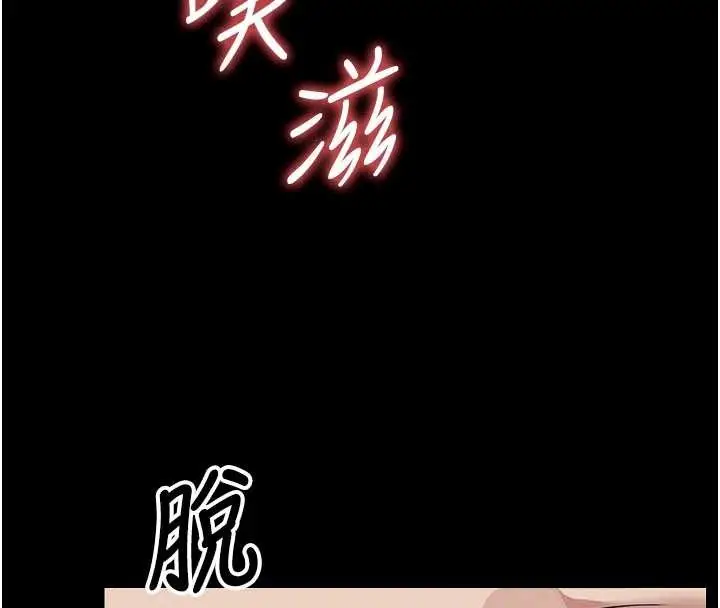 漫画《尸变家园》第34话第105张图