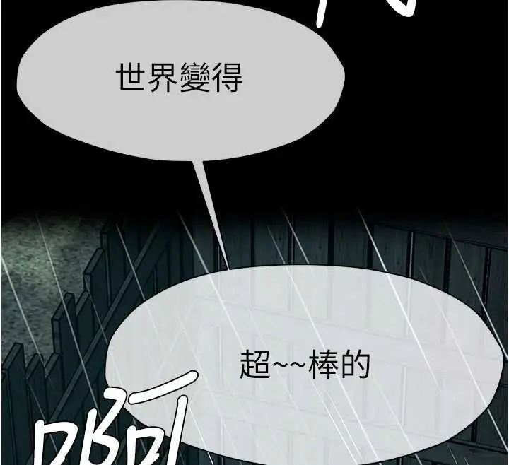 漫画《尸变家园》第34话第109张图