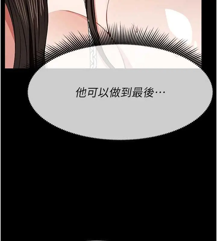 漫画《尸变家园》第34话第11张图