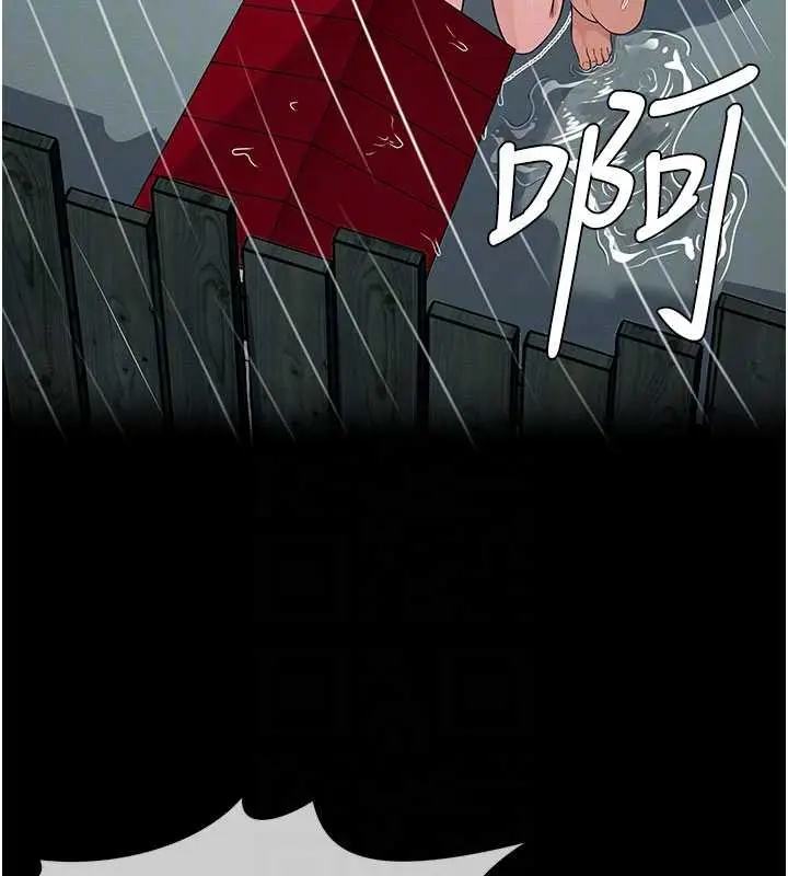 漫画《尸变家园》第34话第111张图
