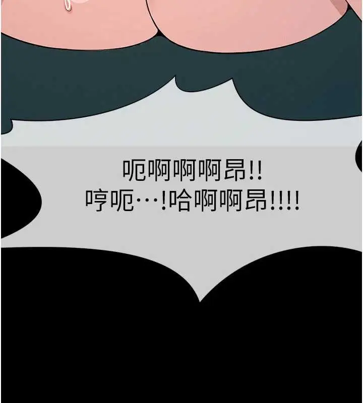 漫画《尸变家园》第34话第114张图
