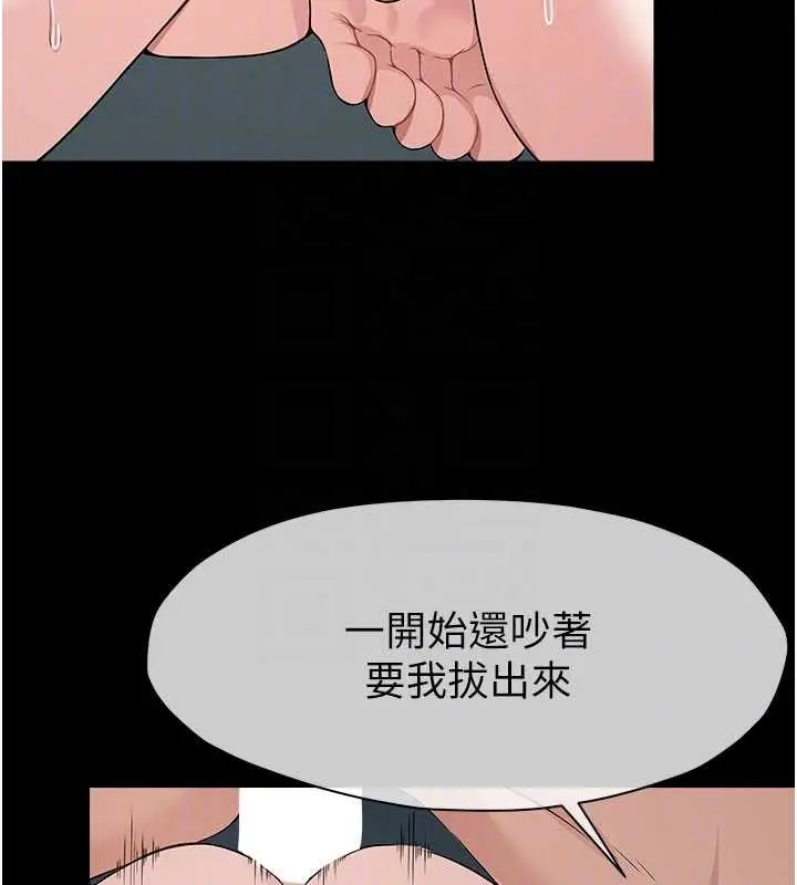 漫画《尸变家园》第34话第118张图