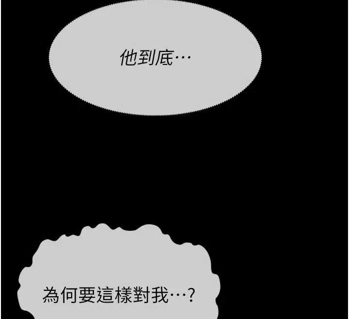 漫画《尸变家园》第34话第12张图