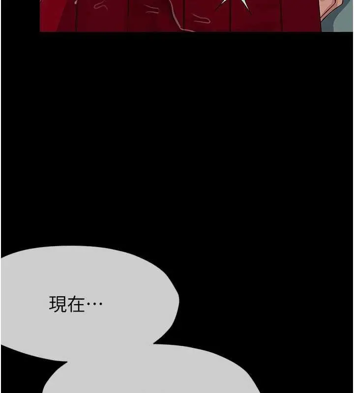 漫画《尸变家园》第34话第120张图