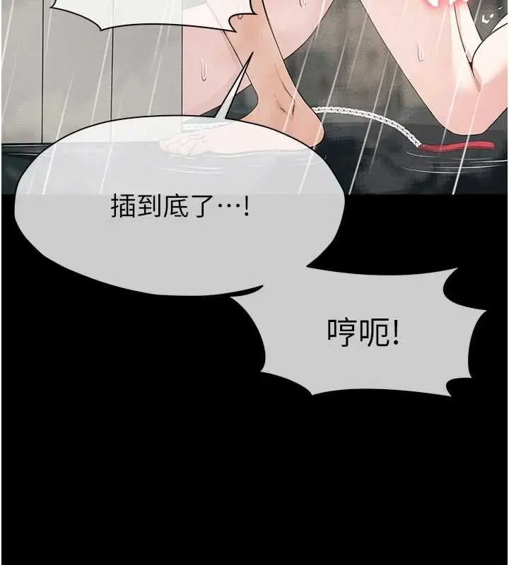 漫画《尸变家园》第34话第122张图