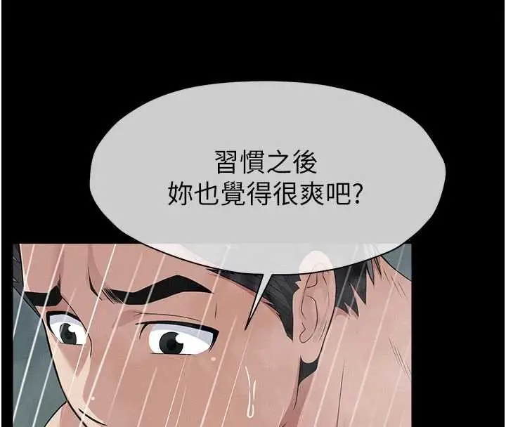 漫画《尸变家园》第34话第123张图