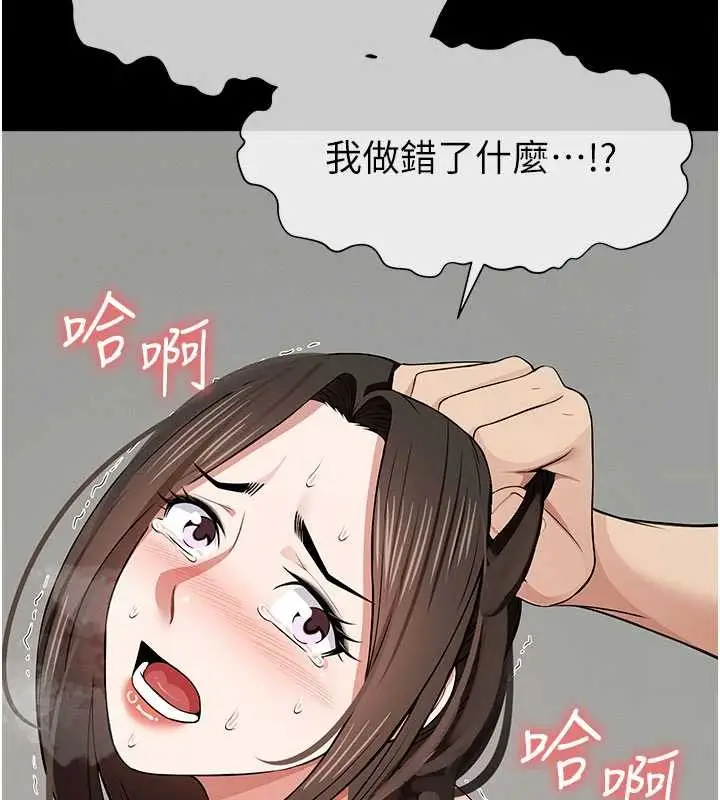 漫画《尸变家园》第34话第13张图